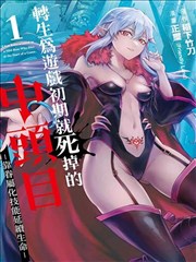 密桃影视漫改剧《刀锋物语》海报
